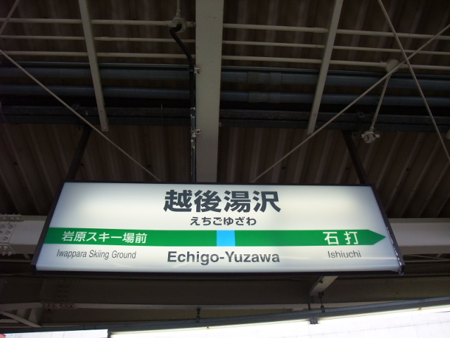 1番線