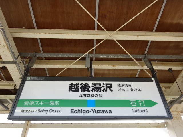 1番線