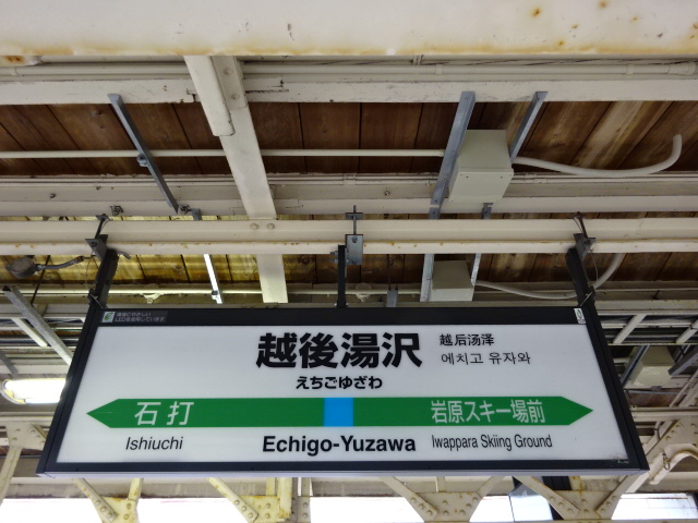 2番線