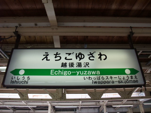 2番線