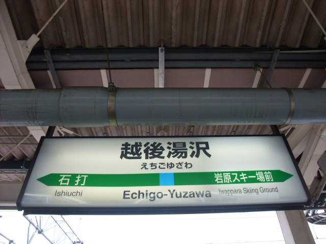 2番線