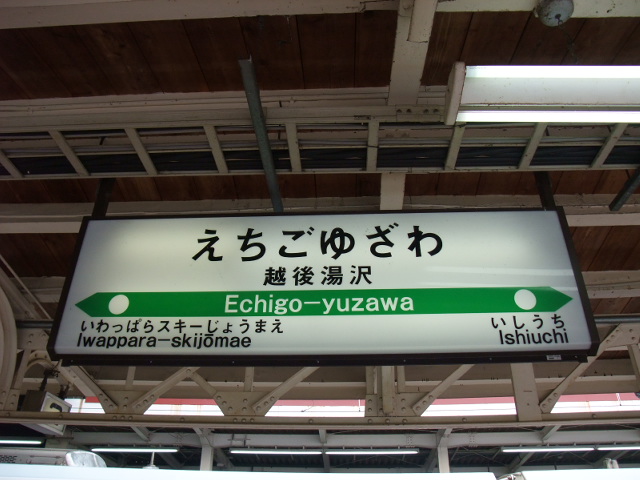 3番線