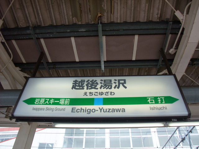 3番線