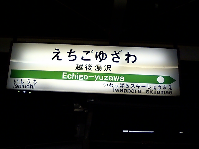 4番線