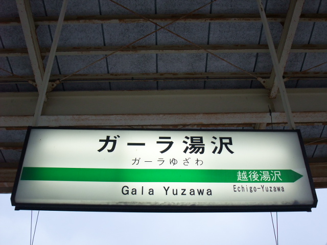 1番線