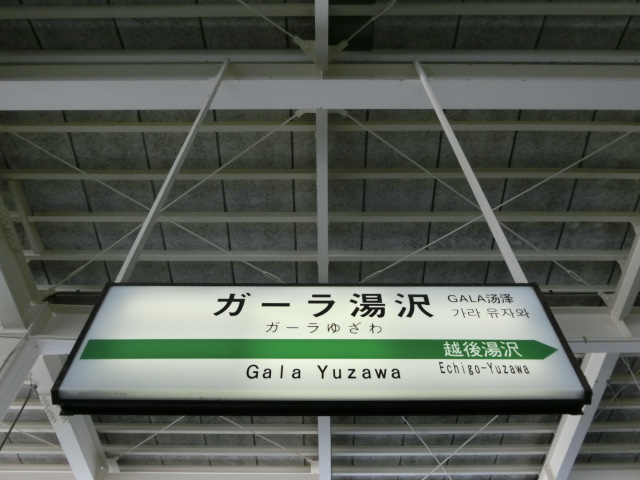 1番線