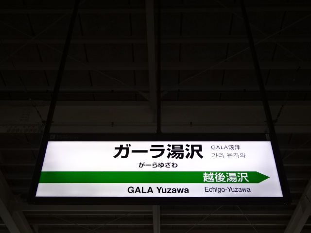 1番線