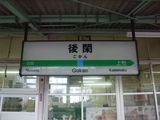 1番線