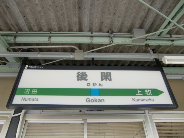1番線