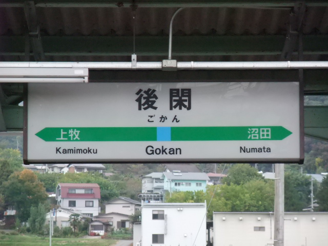 2番線
