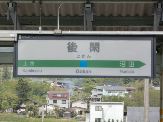 2番線