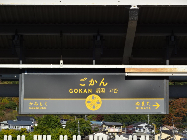 2番線