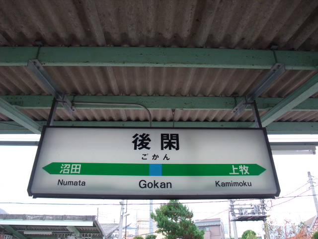 3番線