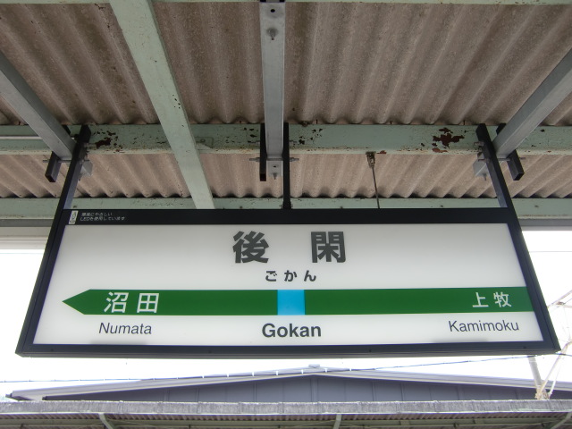 3番線