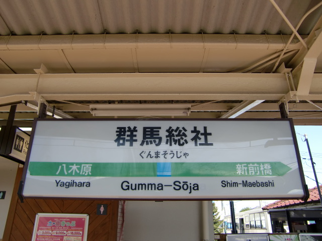 1番線