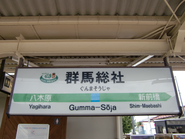 1番線