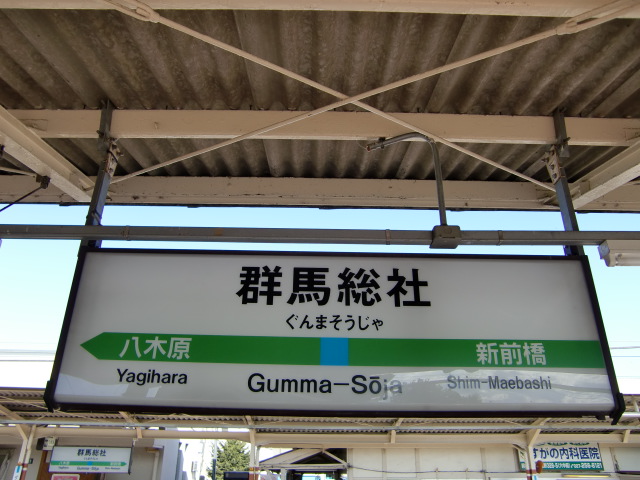 3番線