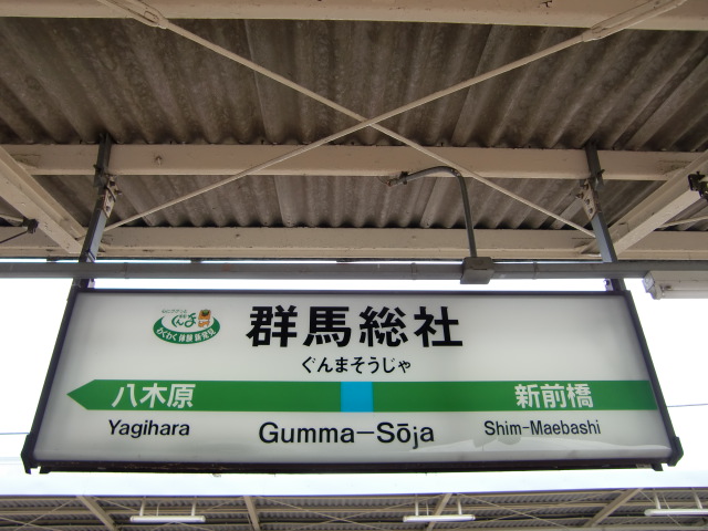 3番線