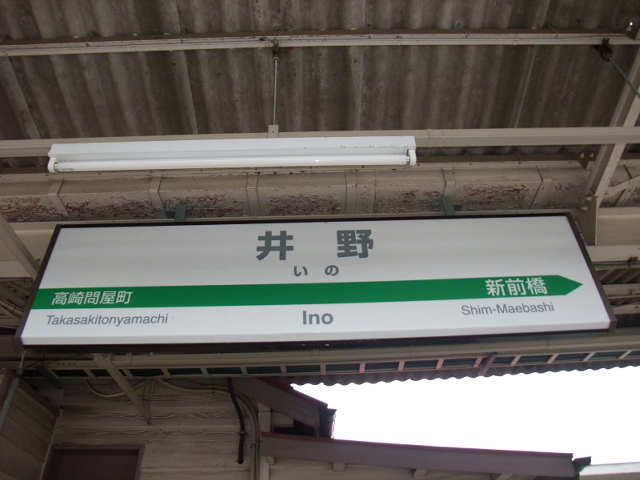 1番線