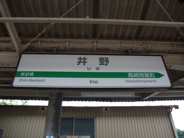 2番線