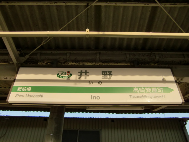 2番線