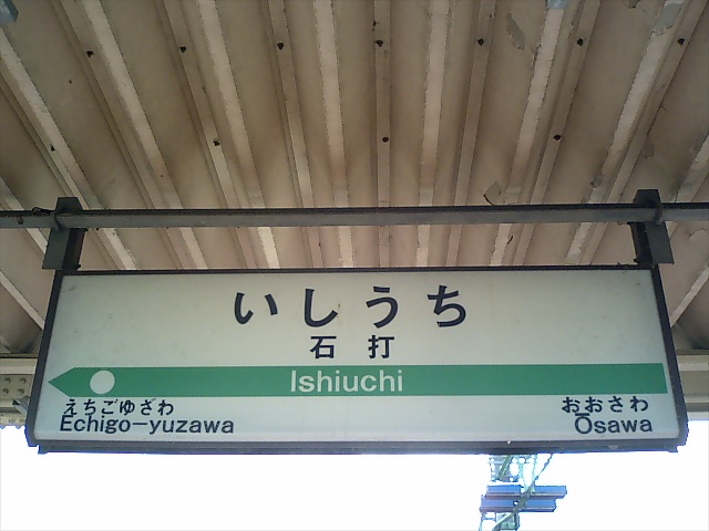 2番線