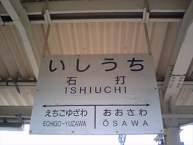 2番線