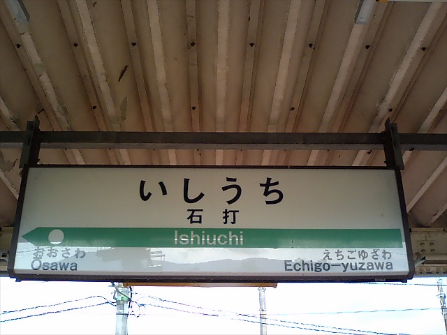 3番線