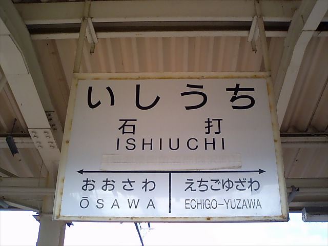3番線
