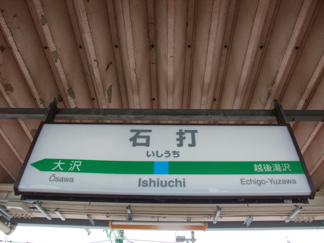 3番線
