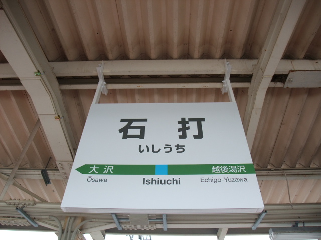 3番線