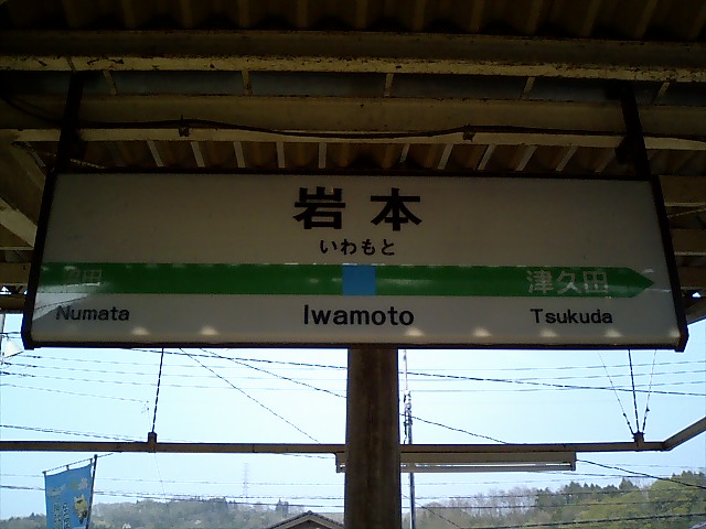 1番線