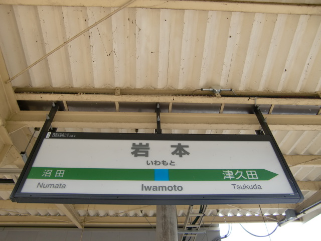 1番線
