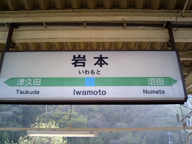 2番線