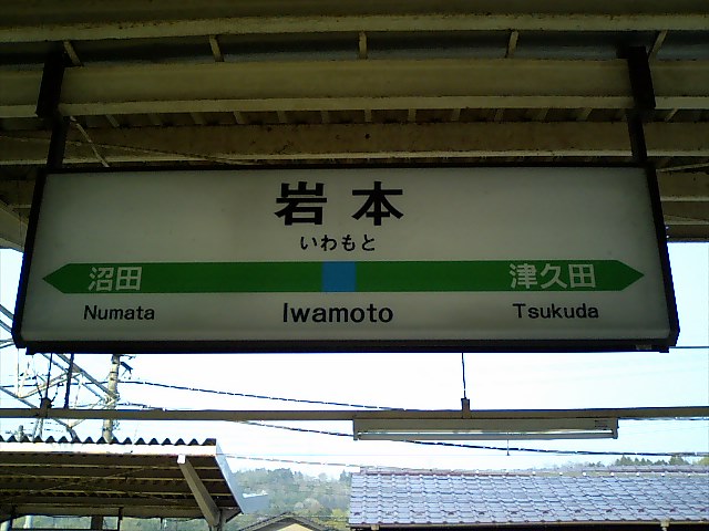 3番線