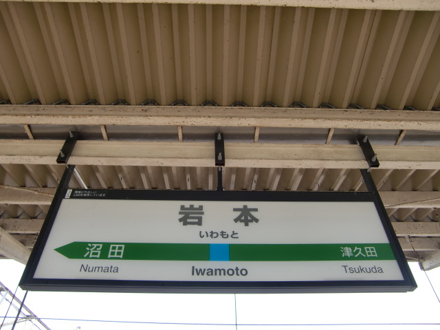 3番線