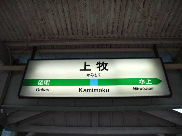 1番線
