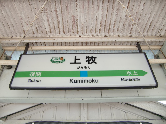 1番線