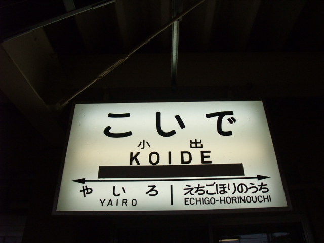 1番線