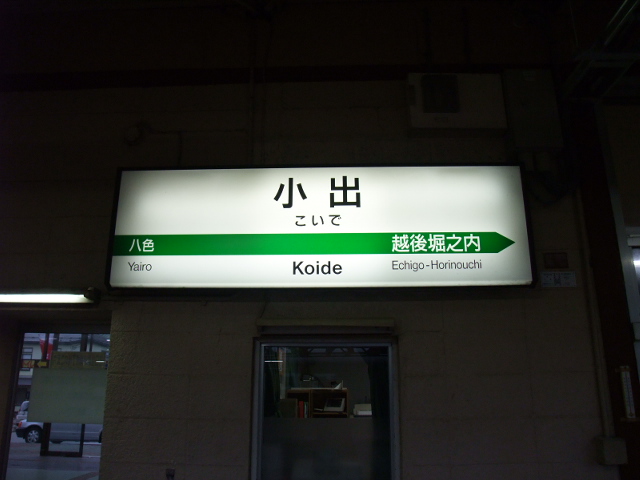 1番線