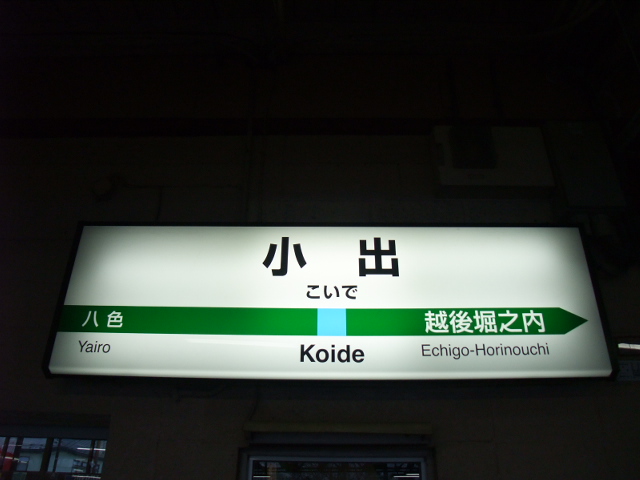 1番線