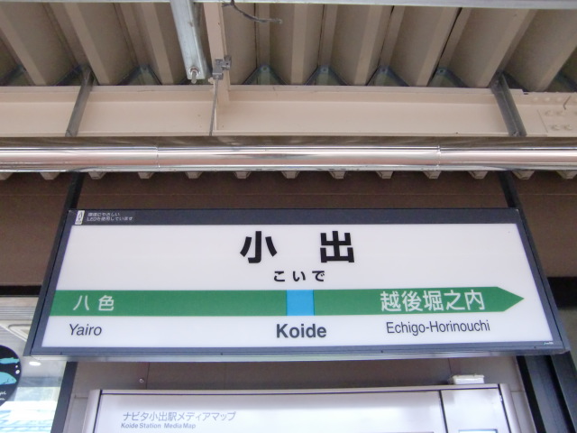 1番線