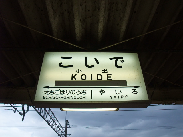 2番線