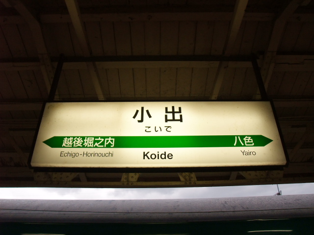 2番線