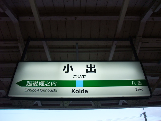 2番線