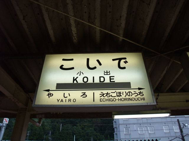 3番線