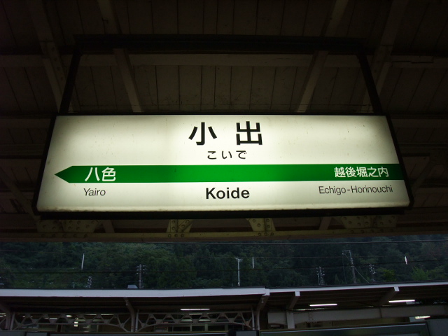 3番線