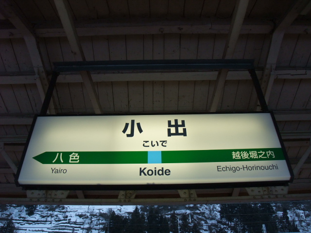 3番線