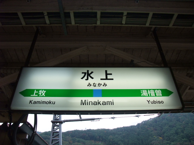 1番線