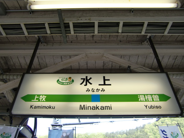 1番線